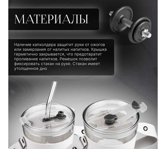 Стакан для напитков PERFECTO LINEA стеклянный с трубочкой, кожаным ремешком и кейсом, 450 мл, Clear 31-450301
