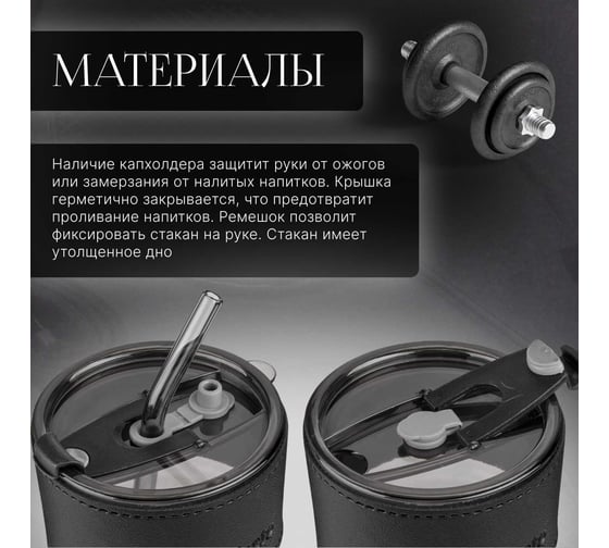 Стакан для напитков PERFECTO LINEA стеклянный с трубочкой и кожаным кейсом, 400 мл, Smoke Grey 31-400101