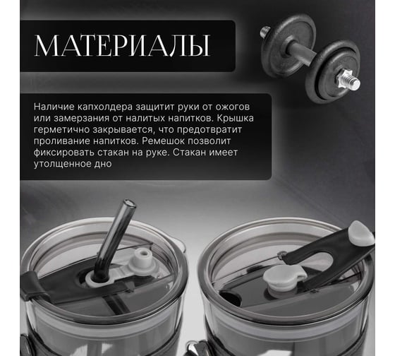 Стакан для напитков PERFECTO LINEA стеклянный с трубочкой, кожаным ремешком и кейсом, 450 мл, Smoke Grey PERFECTO 31-450101