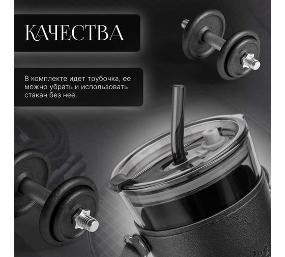 Стакан для напитков PERFECTO LINEA стеклянный с трубочкой, кожаным ремешком и кейсом, 450 мл, Smoke Grey PERFECTO 31-450101
