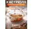 Кастрюля из жаропрочного стекла PERFECTO LINEA, 1.0 л, с крышкой, 206x179x85 мм, 11-100010, ЦБ-0002054871 2