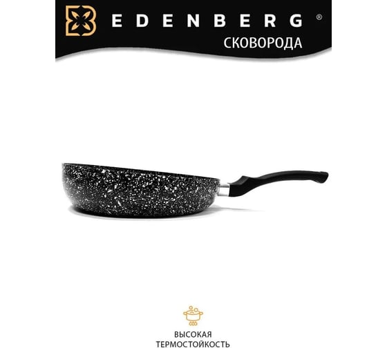 Сковорода EDENBERG 28 см, литой алюминий EB-14101
