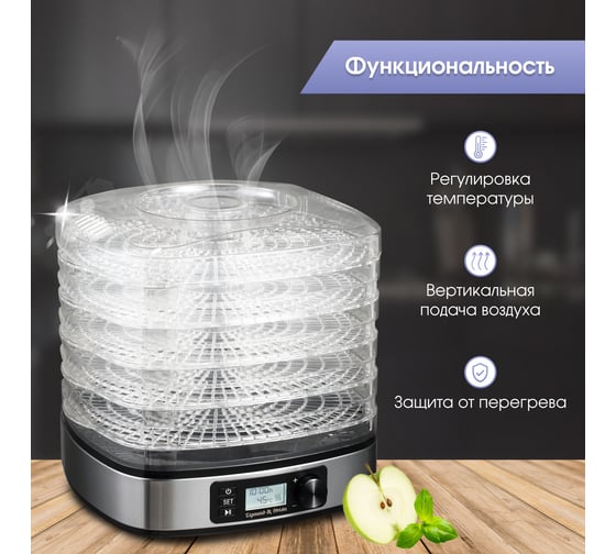 Cушилка для овощей Zigmund & Shtain zfd-410 ЦБ-00000581