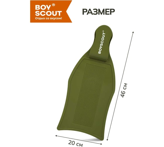 Доска для разделки рыбы BOYSCOUT, с зажимом, 46 см 61934