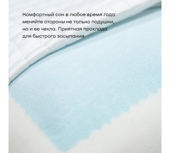 Ортопедическая охлаждающая подушка buyson BuyFit 40x60 см 50011302.00340