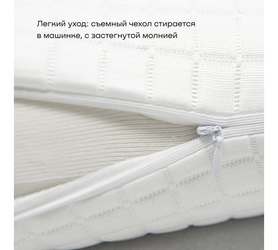 Ортопедическая охлаждающая подушка buyson BuyFit 40x60 см 50011302.00340