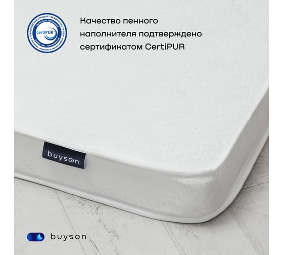 Беспружинный матрас buyson BuyFirst 180x200 2.0 MT200*1800003812211