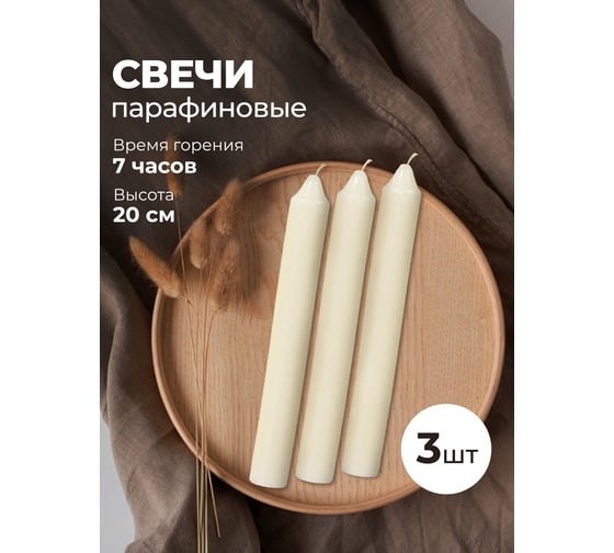 Хозяйственная свеча BOYSCOUT 3 шт. 82000