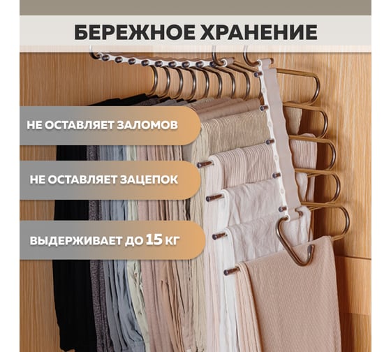 Вешалка для брюк Ridberg 9 креплений, белый 1212155