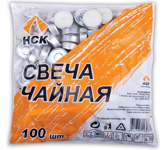 Свечи чайные в гильзе, КОМПЛЕКТ 100шт., в пакете, ОФИСМАГ 30677 590410
