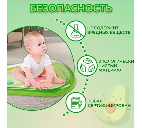 Детский водный коврик Ridberg avacodo 1212169