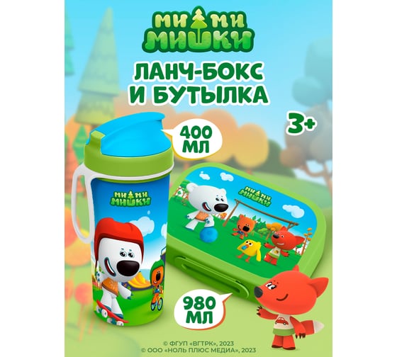 Набор Пластишка ланч-бокс 0.98 л и детский стакан с крышкой, петлей и декором "Ми-ми-мишки" 0.4 л, зеленый 431331309