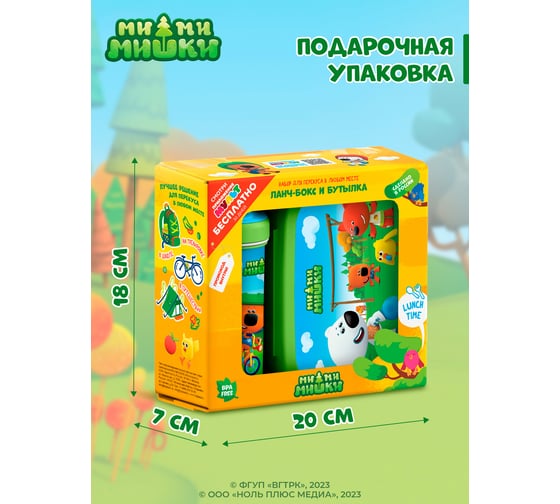 Набор Пластишка ланч-бокс 0.98 л и детский стакан с крышкой, петлей и декором "Ми-ми-мишки" 0.4 л, зеленый 431331309