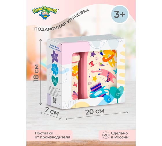 Набор Пластишка ланч-бокс 0.98 л и детский стакан с крышкой, петлей и декором 0.4 л, розовый 431331405