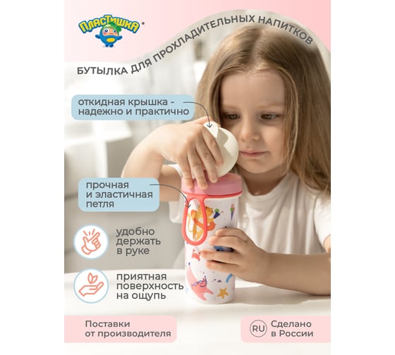 Набор Пластишка ланч-бокс 0.98 л и детский стакан с крышкой, петлей и декором 0.4 л, розовый 431331405