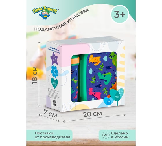 Набор Пластишка ланч-бокс 0.98 л и детский стакан с крышкой, петлей и декором 0.4 л, зеленый 431331409