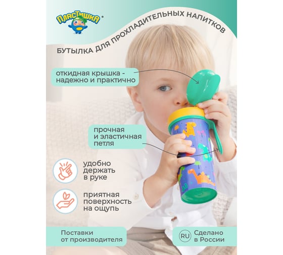Набор Пластишка ланч-бокс 0.98 л и детский стакан с крышкой, петлей и декором 0.4 л, зеленый 431331409