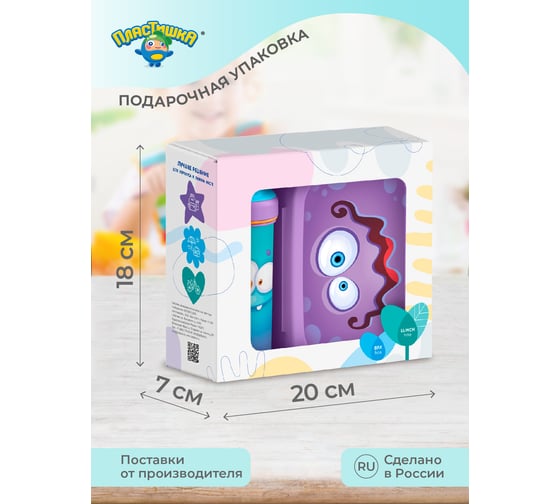 Набор Пластишка ланч-бокс 0.98 л и детский стакан с крышкой, петлей и декором 0.4 л, сиреневый 431331403