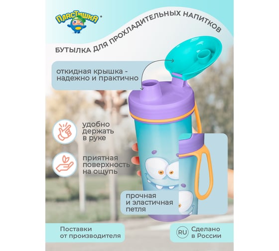 Набор Пластишка ланч-бокс 0.98 л и детский стакан с крышкой, петлей и декором 0.4 л, сиреневый 431331403