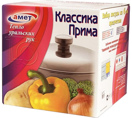 Набор посуды Амет 6-ти предметный, исполнение 1, кастрюли: 3 л, 1,75 л, сковорода 1 л 1с1000