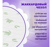 Матрас Капризун джангл симпл струтто 200х90 см 413080