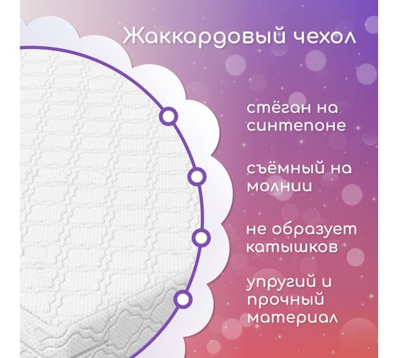 Матрас Капризун джангл симпл 120х200 см 403412