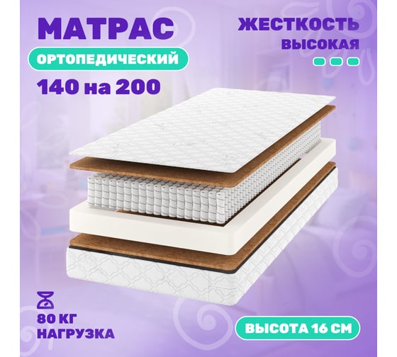 Матрас Капризун дрим хард плюс 140х200 см 414552