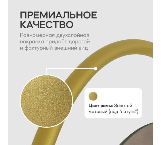 Напольное зеркало GENGLASS EVELUM в раме, Gold GGM-01-1