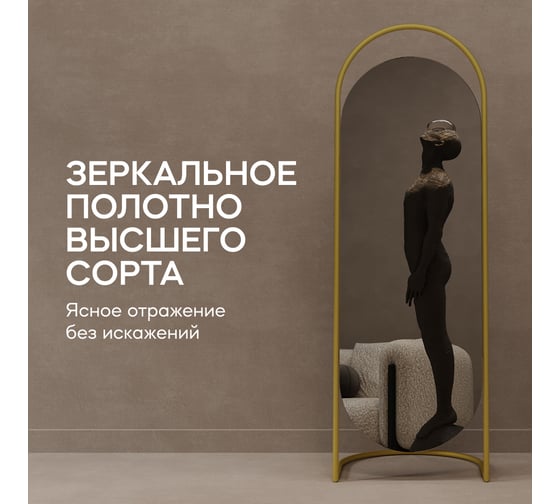 Напольное зеркало GENGLASS EVELUM в раме, Gold GGM-01-1