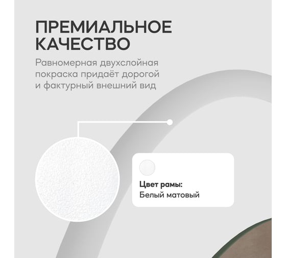 Напольное зеркало GENGLASS EVELUM в раме, White GGM-01-3