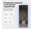 Прямоугольное зеркало GENGLASS большое 199x79 см, с холодной HALFEO Slim NF LED XL, с проводом GGL-05-XL-Slim-6000-1 3