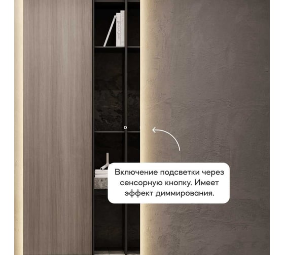 Прямоугольное зеркало GENGLASS большое 199x79 см, с теплой подсветкой HALFEO Slim NF LED XL, с сенсорным выключателем GGL-05-XL-Slim-3000-2