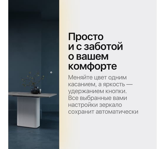 Прямоугольное зеркало GENGLASS большое 199x79 см, с теплой подсветкой HALFEO Slim NF LED XL, с сенсорным выключателем GGL-05-XL-Slim-3000-2