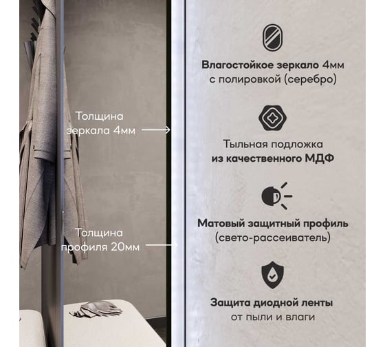 Прямоугольное зеркало GENGLASS 179x54 см, с холодной подсветкой KUVINO NF LED L, с сенсорным выключателем GGL-02-L-6000-2