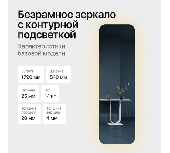 Прямоугольное зеркало GENGLASS 179x54 см, с нейтральной подсветкой KUVINO NF LED L, с сенсорным выключателем GGL-02-L-4000-2