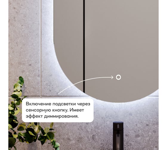 Безрамное овальное зеркало GENGLASS NOLVIS NF LED S, контурная холодная подсветка с сенсором GGL-01-S-6000-2