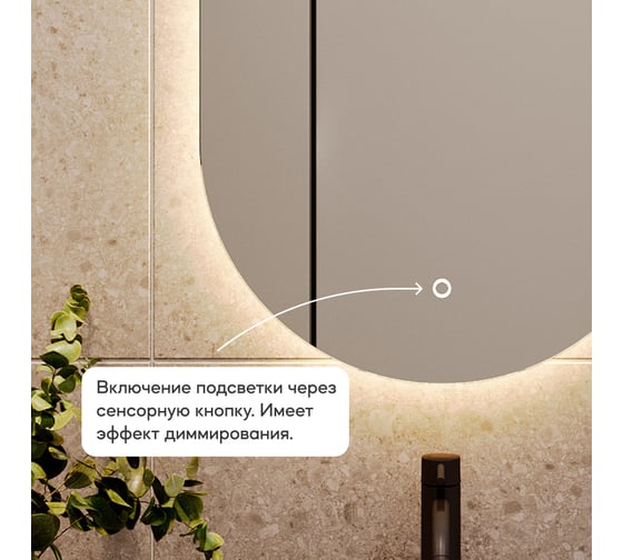 Безрамное овальное зеркало GENGLASS NOLVIS NF LED S, контурная теплая подсветка с сенсором GGL-01-S-3000-2