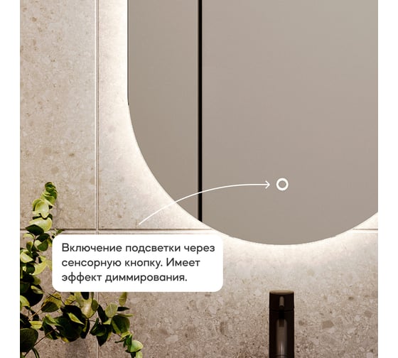 Безрамное овальное зеркало GENGLASS NOLVIS NF LED S, контурная нейтральная подсветка с сенсором GGL-01-S-4000-2