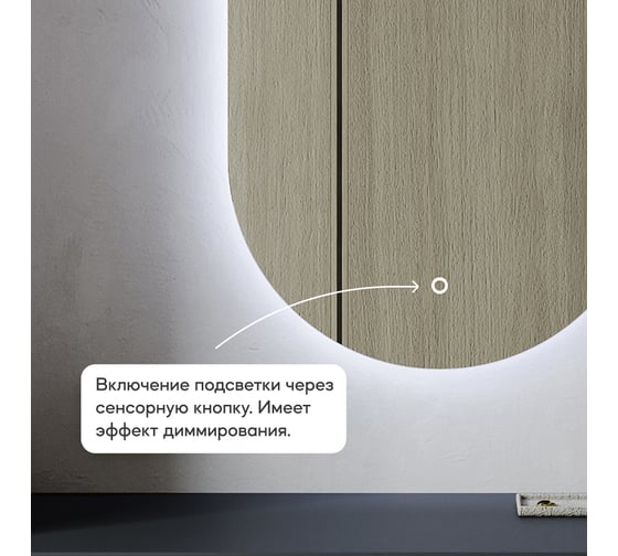 Безрамное овальное зеркало GENGLASS NOLVIS NF LED M, контурная холодная подсветка с сенсором GGL-01-M-6000-2