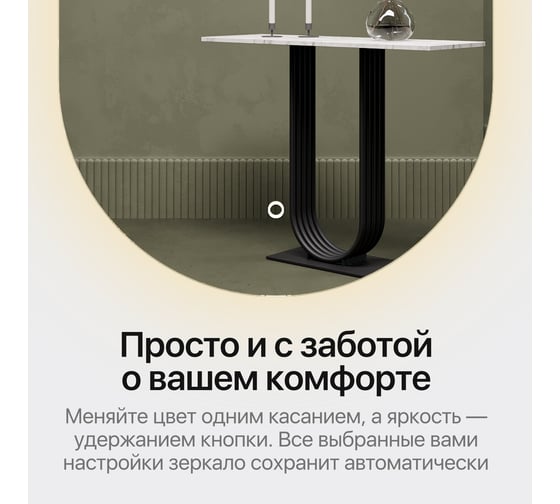 Безрамное овальное зеркало GENGLASS NOLVIS NF LED M, контурная холодная подсветка с сенсором GGL-01-M-6000-2