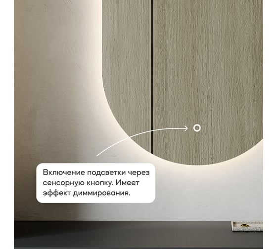 Безрамное овальное зеркало GENGLASS NOLVIS NF LED M, контурная нейтральная подсветка с сенсором GGL-01-M-4000-2