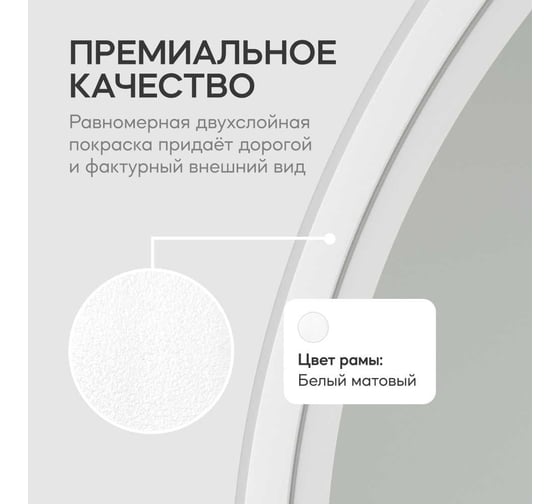 Напольное зеркало в раме GENGLASS OZEVIS White GGM-20-3