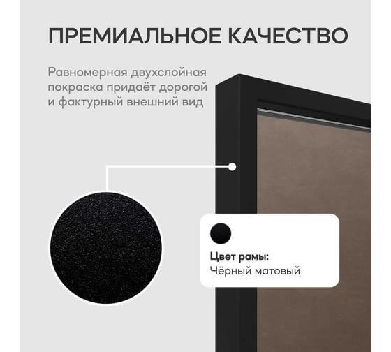 Напольное зеркало в раме GENGLASS ZELISO Black, одностороннее GGM-23-2-1