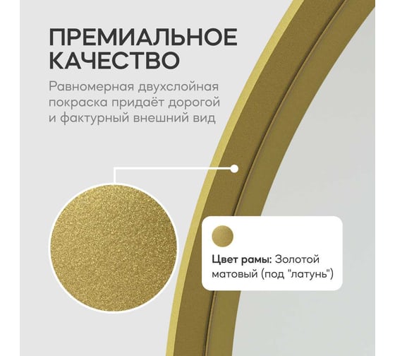 Напольное зеркало в раме GENGLASS OZEVIS Gold GGM-20-1