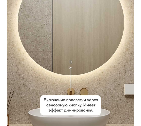 Безрамное круголое зеркало GENGLASS RAUNTEL NF LED M, контурная теплая подсветка с сенсором GGL-03-M-3000-2