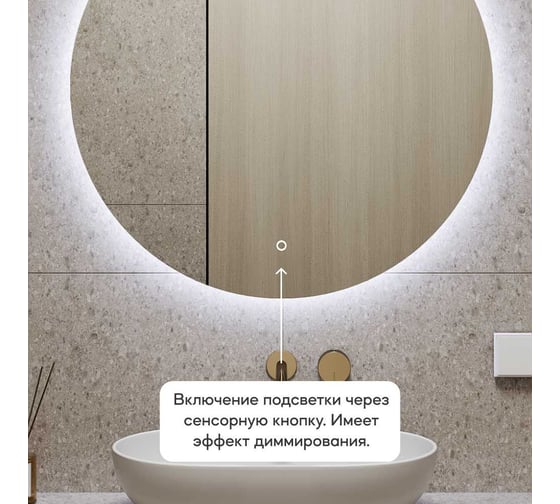 Безрамное круголое зеркало GENGLASS RAUNTEL NF LED M, контурная холодная подсветка с сенсором GGL-03-M-6000-2