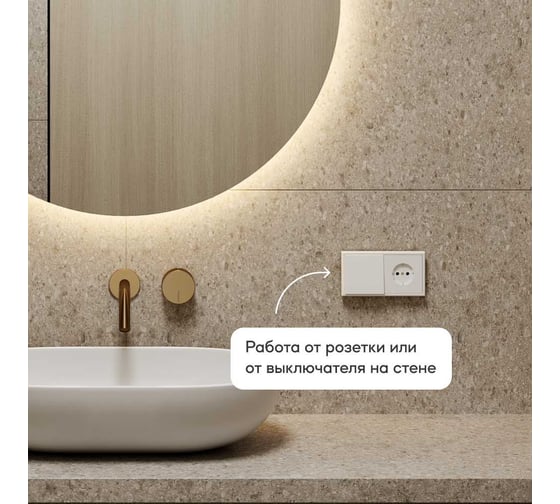 Безрамное круголое зеркало GENGLASS RAUNTEL NF LED M, контурная теплая подсветка с проводом GGL-03-M-3000-1