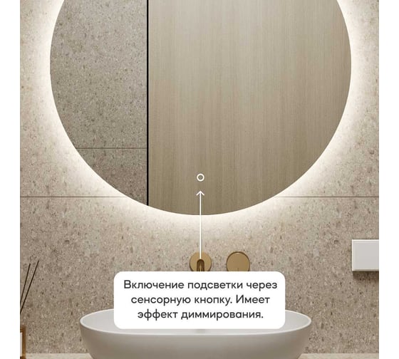 Безрамное круголое зеркало GENGLASS RAUNTEL NF LED M, контурная нейтральная подсветка с сенсором GGL-03-M-4000-2