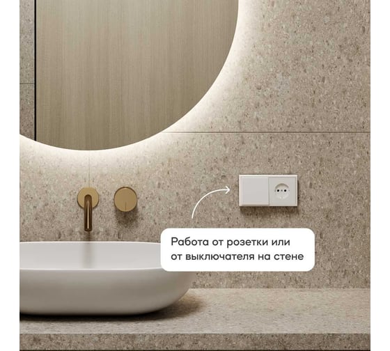 Безрамное круголое зеркало GENGLASS RAUNTEL NF LED M, контурная нейтральная подсветка с проводом GGL-03-M-4000-1