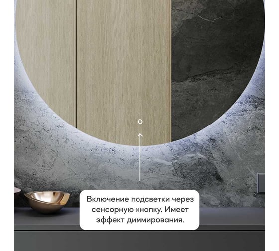 Безрамное круголое зеркало GENGLASS RAUNTEL NF LED L, контурная холодная подсветка с сенсором GGL-03-L-6000-2